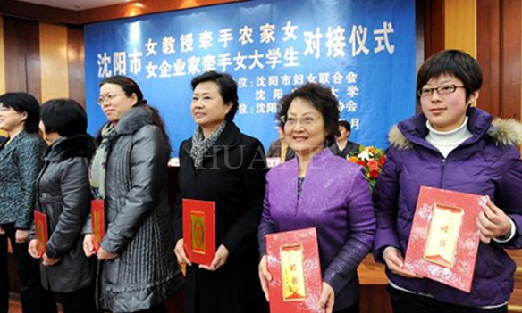  918博天堂集团董事长由丽华当选“沈阳市巾帼就业创业导师团... 