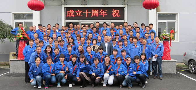 918博天堂企业隆重召开成立十周年庆祝大会