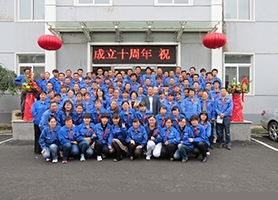 十周年厂庆