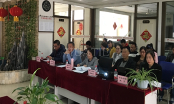  我公司召开2016年度述职暨2017年度工作安排大... 