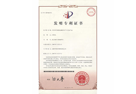 汽车中冷器用边板的生产工艺及产品