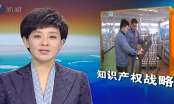 大力实施知识产权战略，助推企业快速发展《沈阳新闻》 2013/04/19