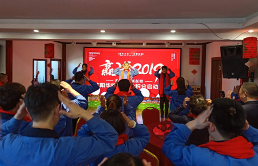 赢战2019，918博天堂企业积分表彰大会