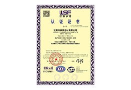 ISO45001：2018职业健康安全管理体系认证