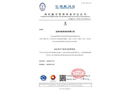 两化融合管理体系评定