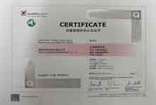  IATF 16949：2016质量管理体系